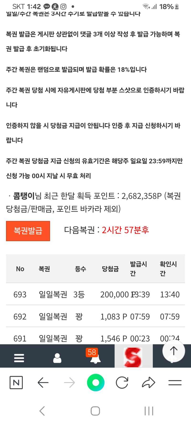 복3등당첨