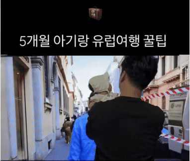 5개월 아기랑 유럽여행 꿀팁