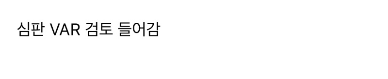 팬한테 준 유니폼 다시 뺏은 축구선수