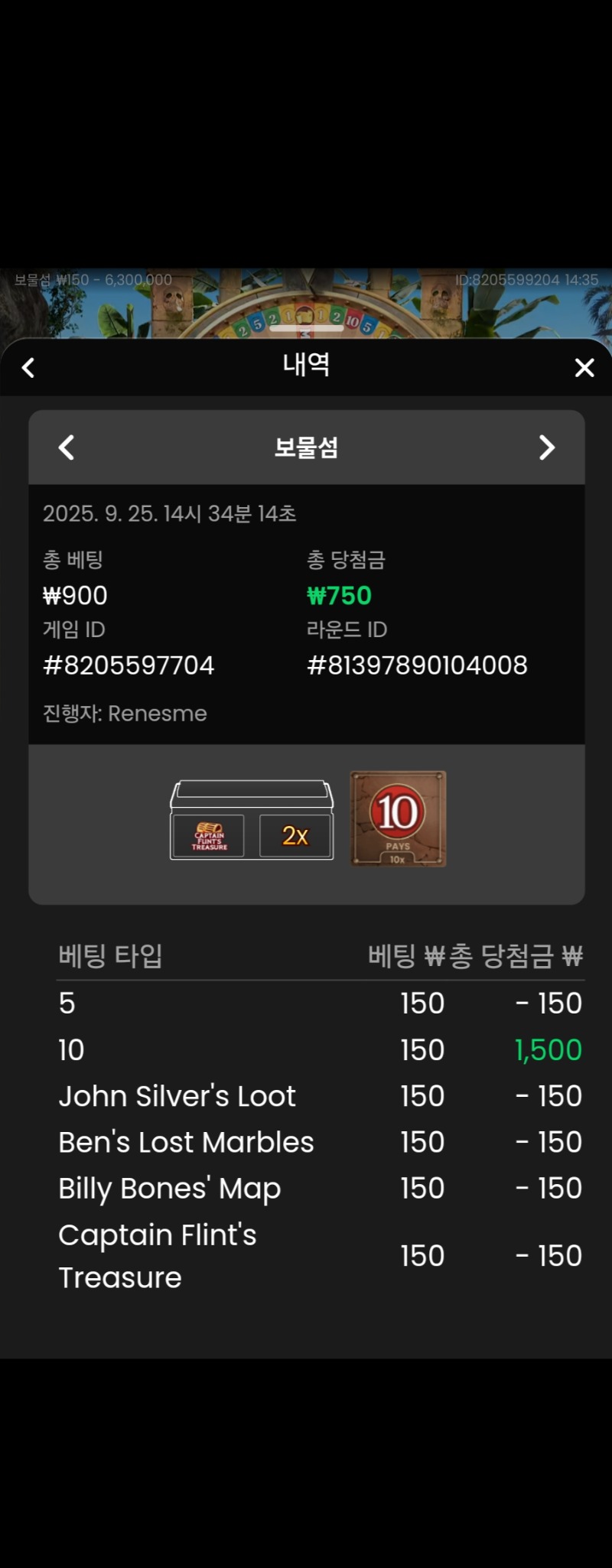 보물섬 성공 2
