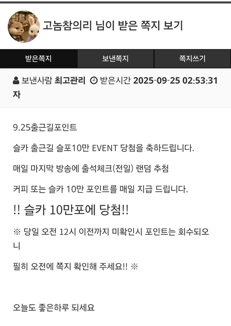 출근대포당첨!
