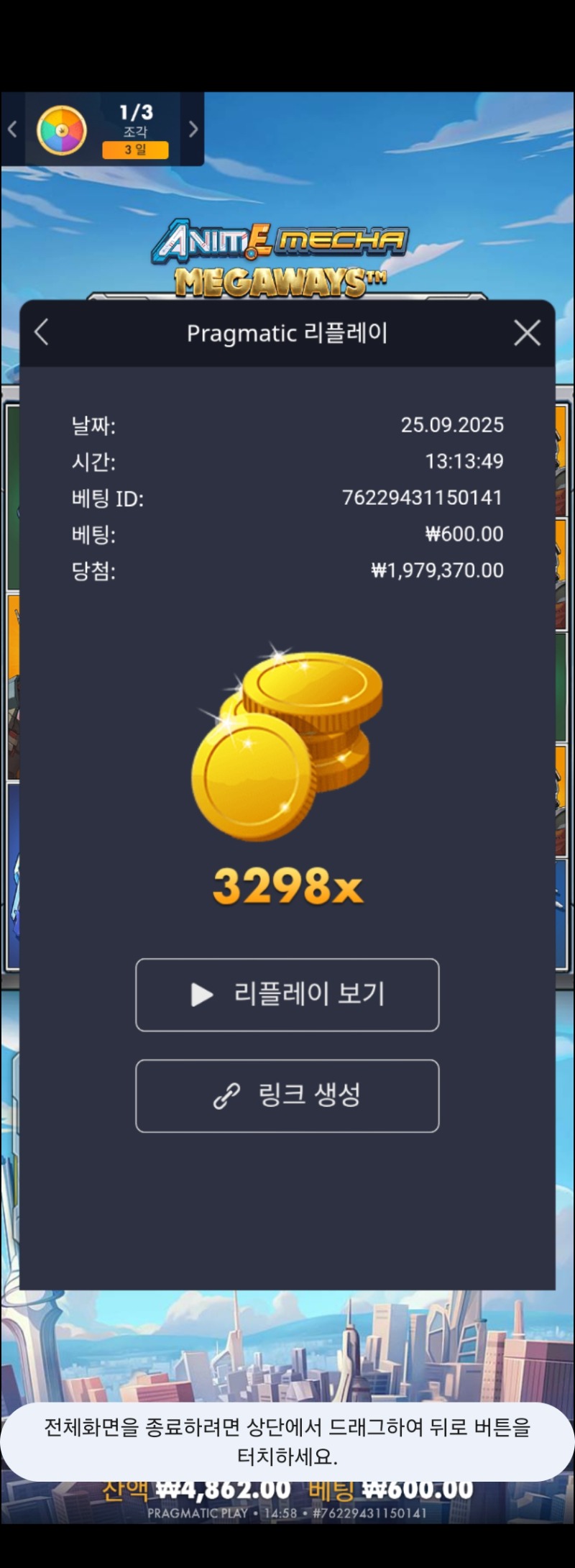 건담 3298배