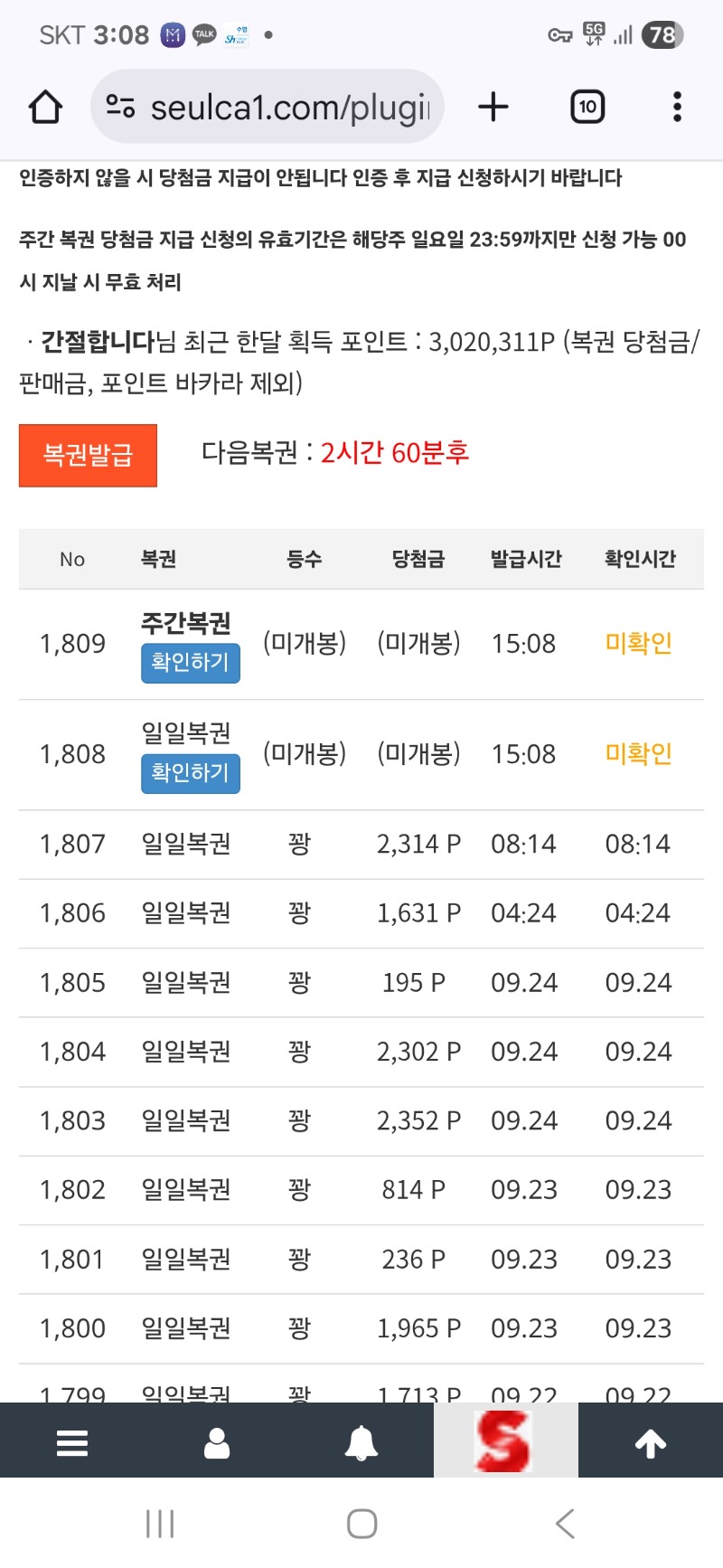 쌍복출현