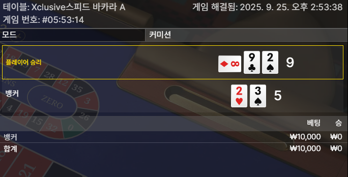 바카라 패 1