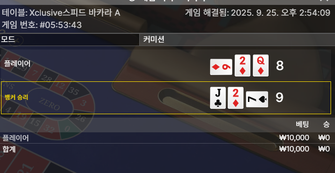 바카라 패 2