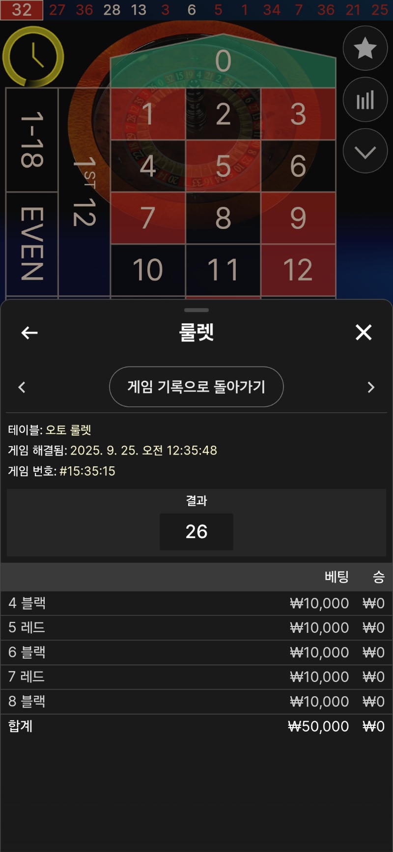 룰렛실패 ㅠ
