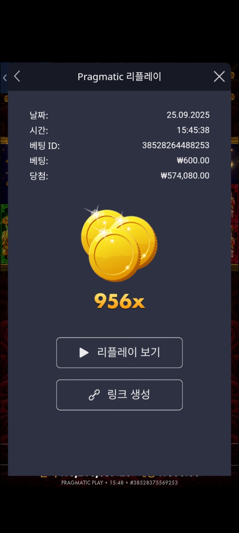 오라메 956배
