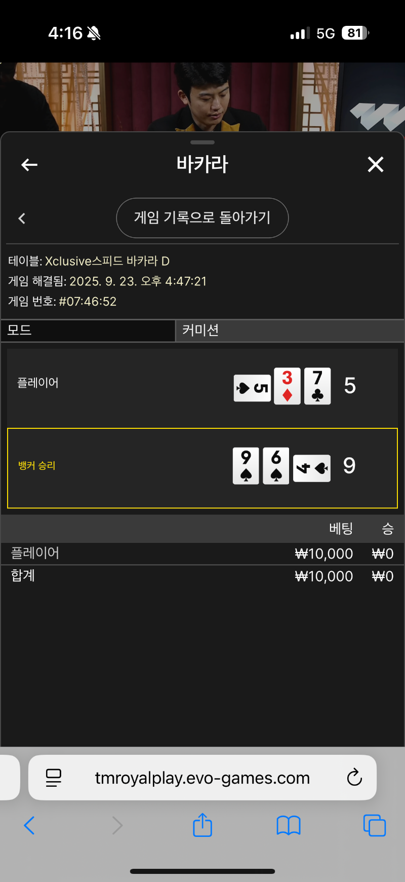 바카라 1패
