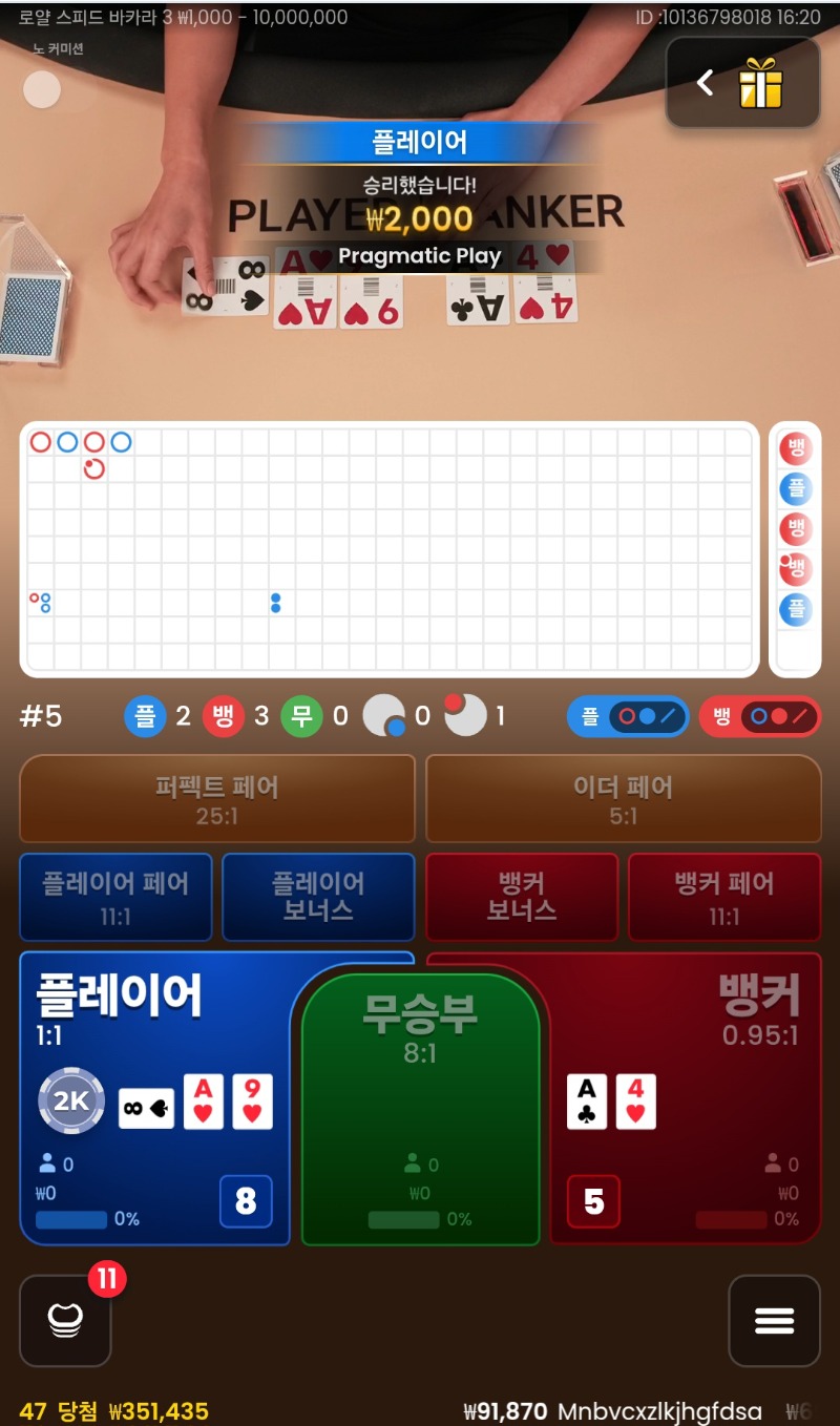 플승