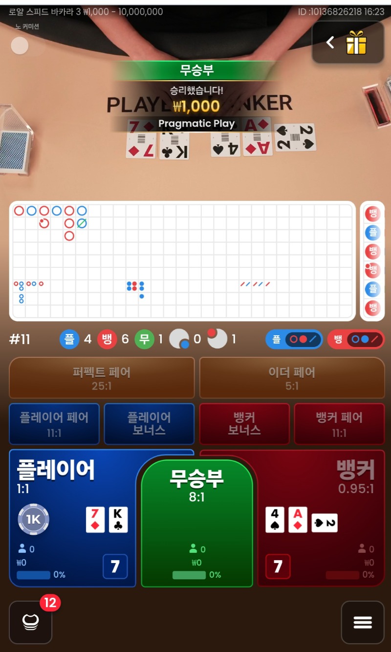 무승부