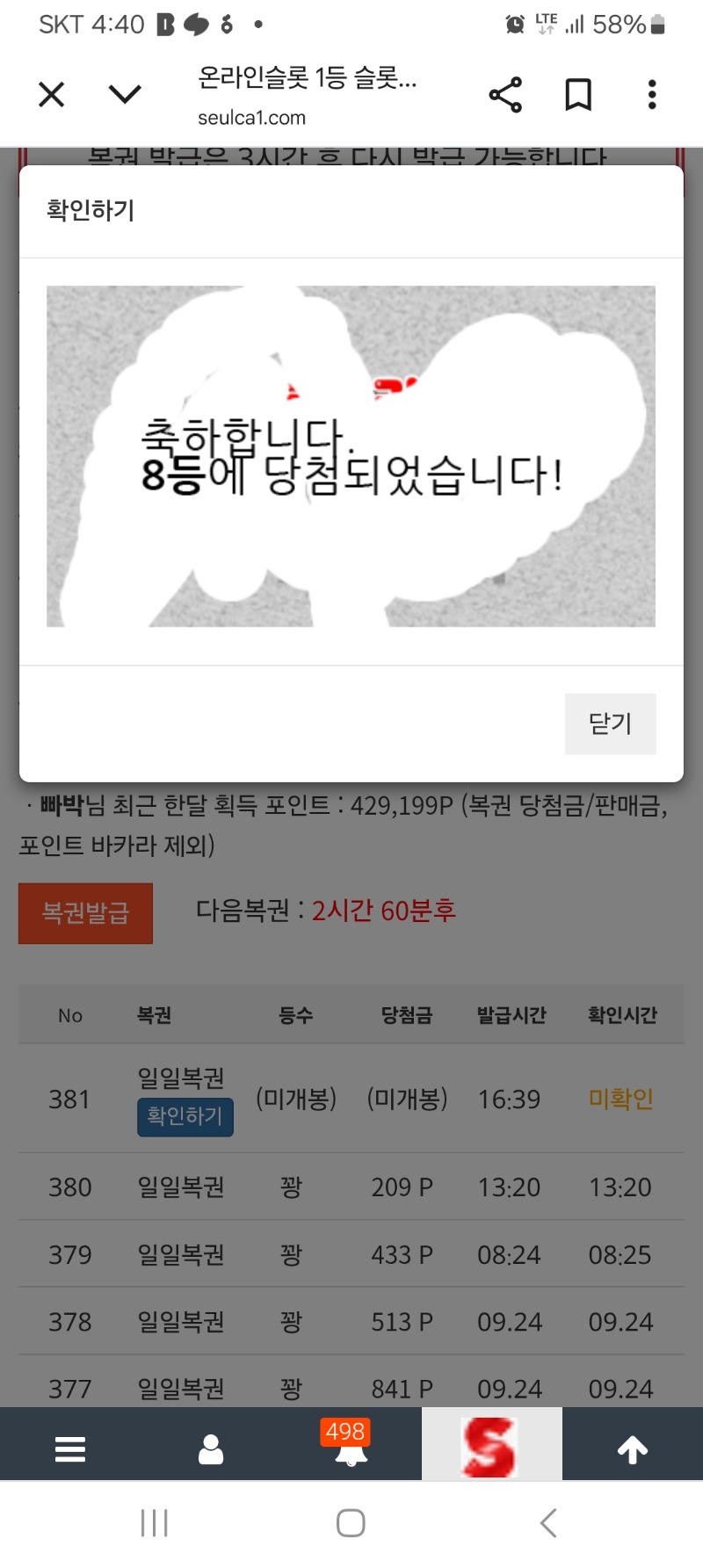 일보기 8등당춈