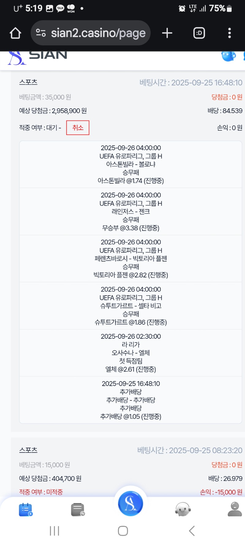 시안토토 올려봅니다