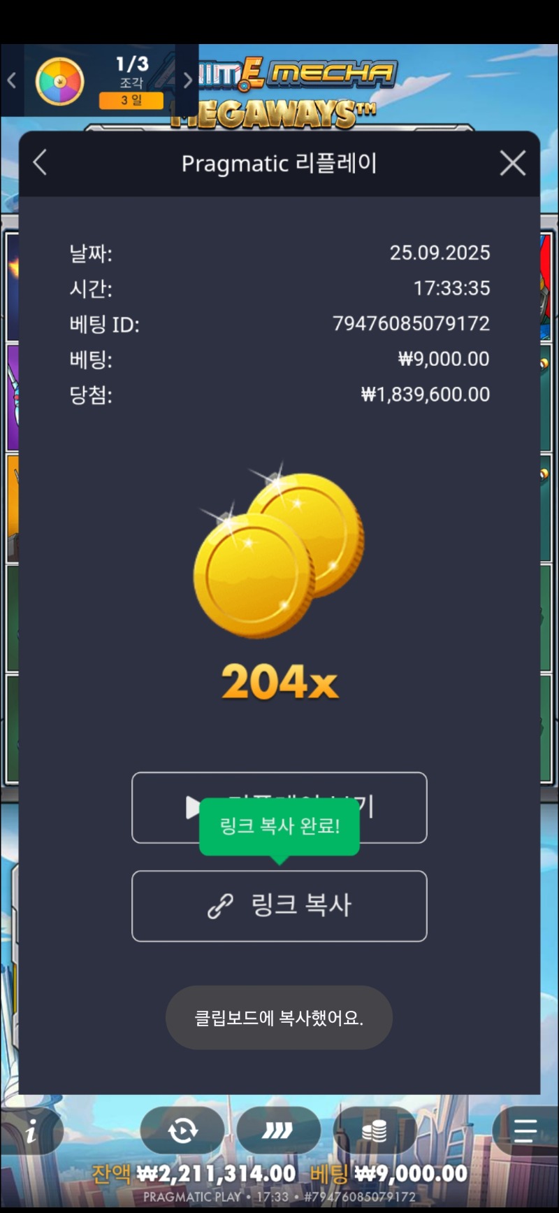 건담 9천방 바닥 204배