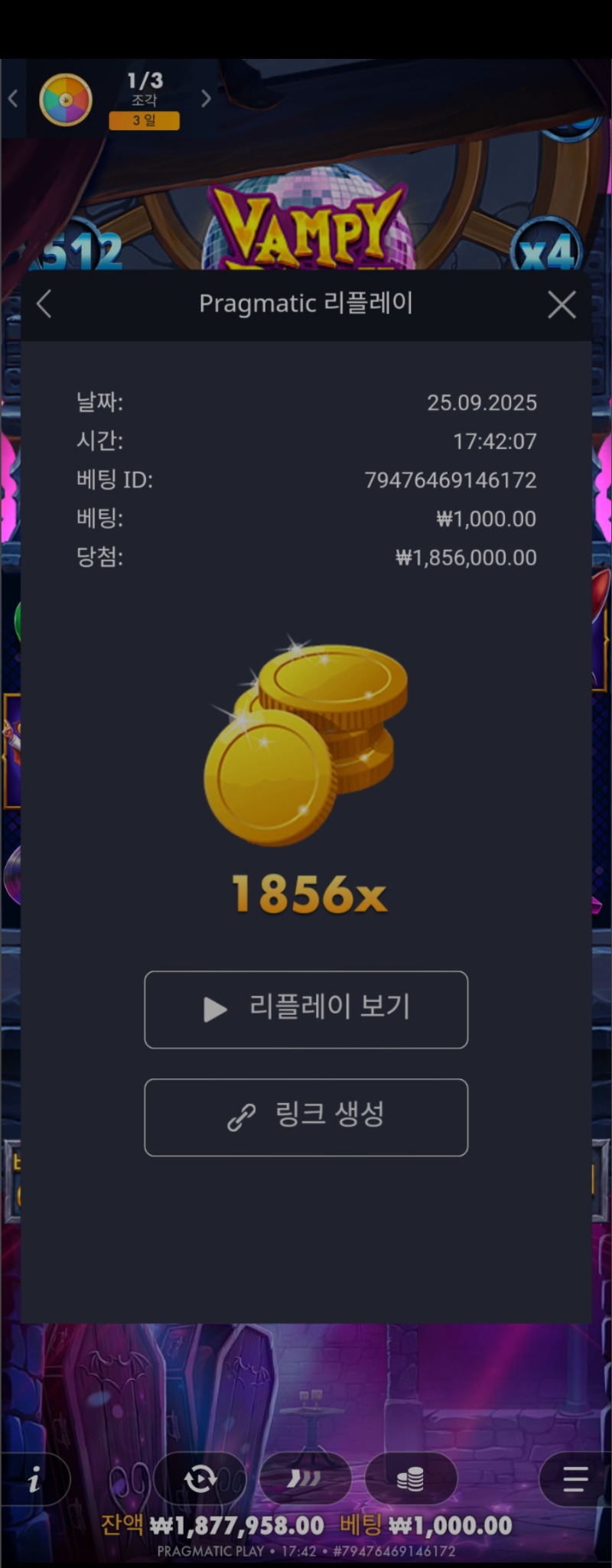 뱀피1856배