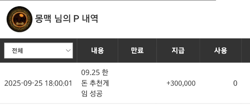 돈부장님 추겜당첨 수익슛~