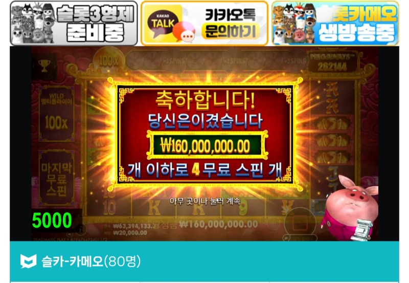 돈부장님 추겜당첨 수익슛~