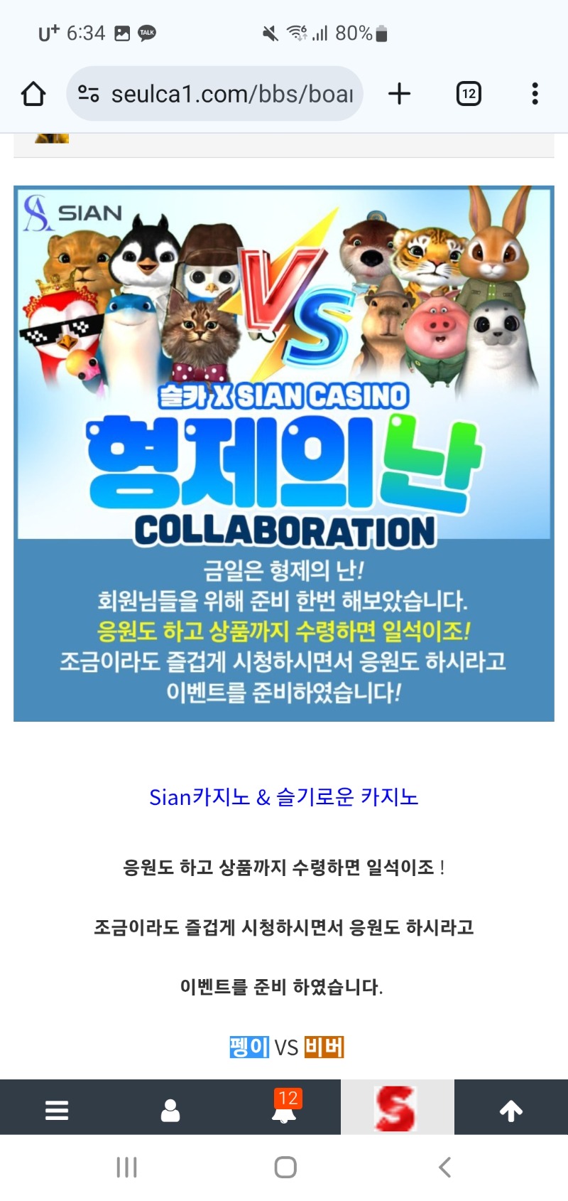 시안 형난이벤 갓짜