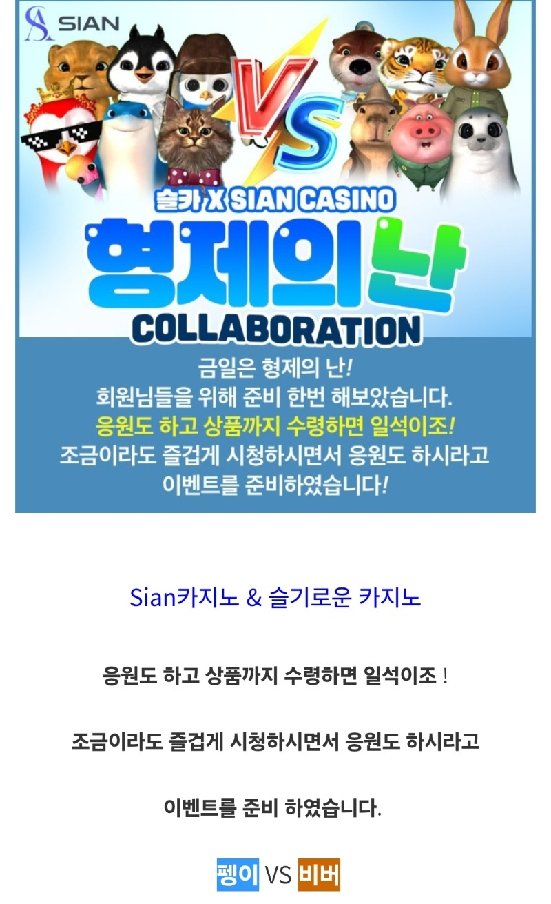 시안 형난이벤~~~