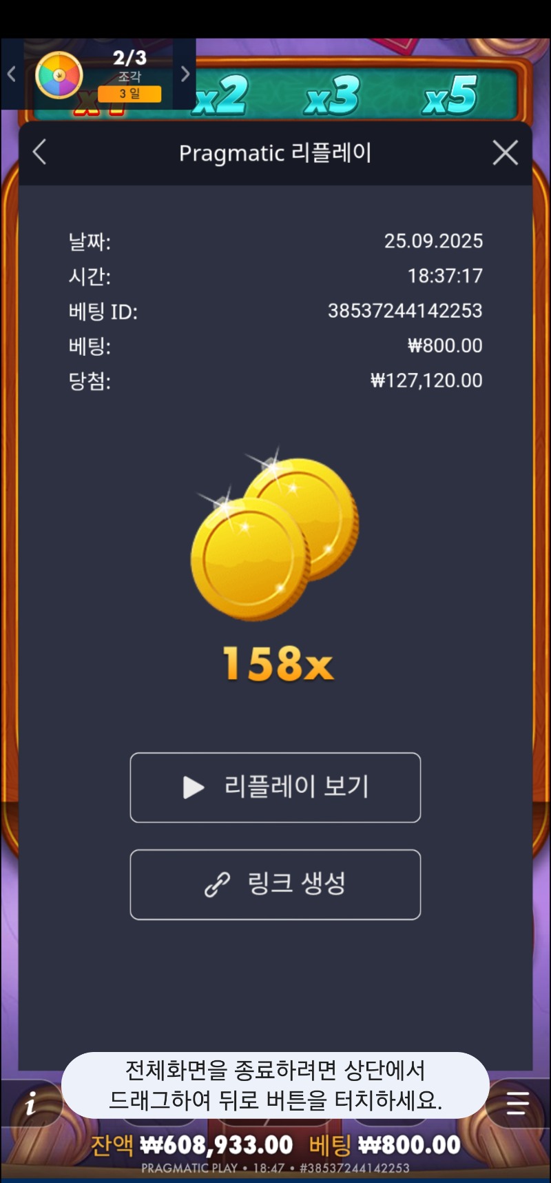 포춘에이스158배