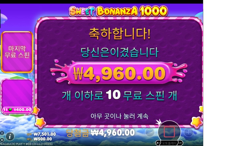 호넷 20입 돌발 실패후기!!
