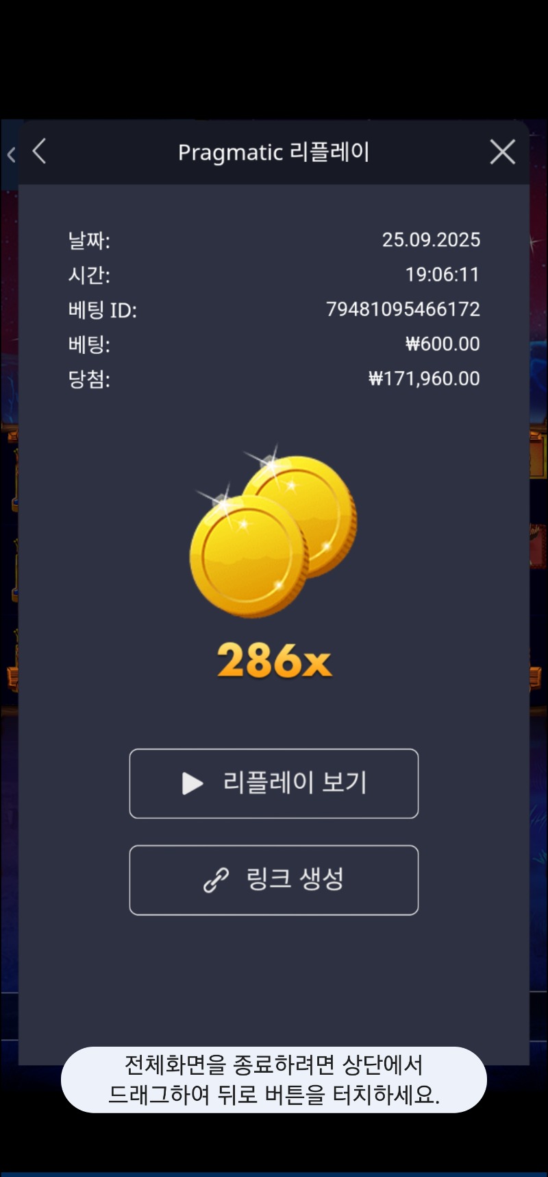 버메가 286배