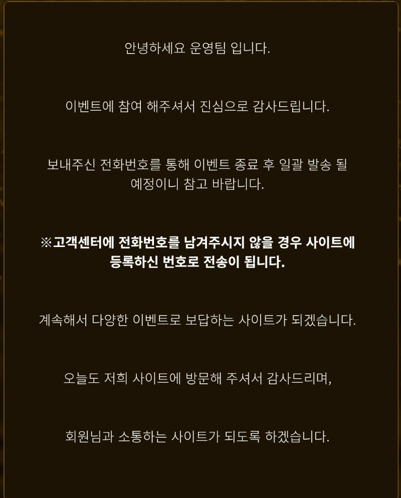 호넷돌발참여~