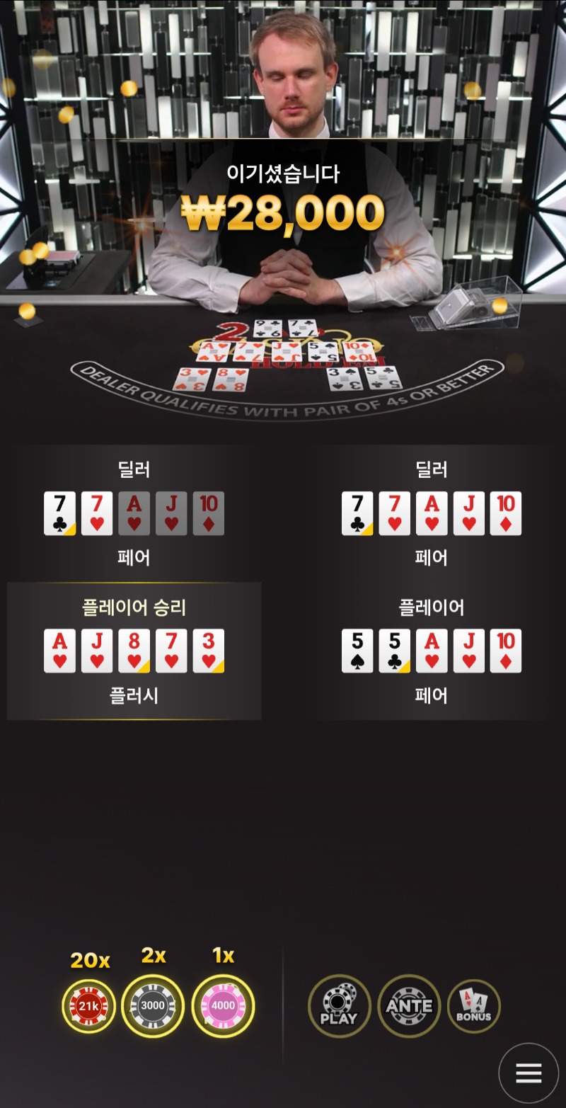 홀덤 승2