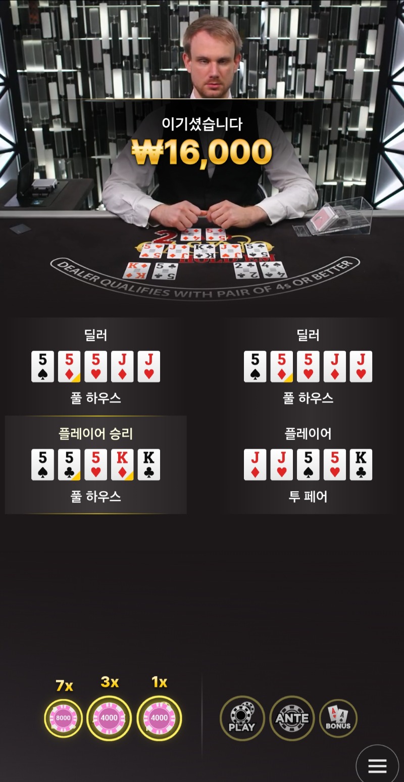 홀덤 승3