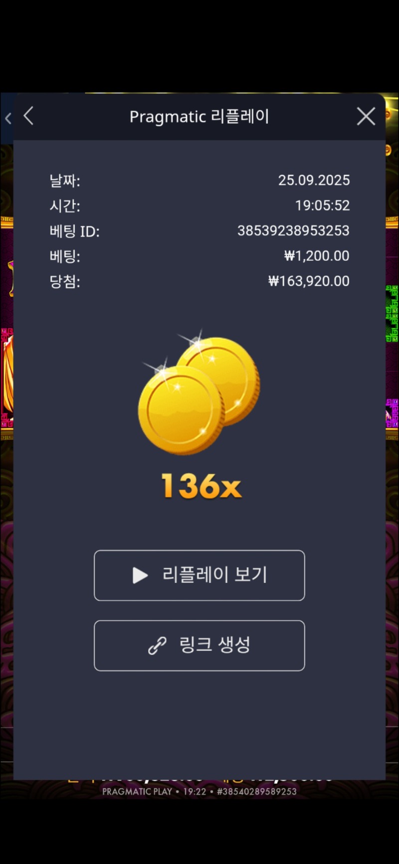 토라메136