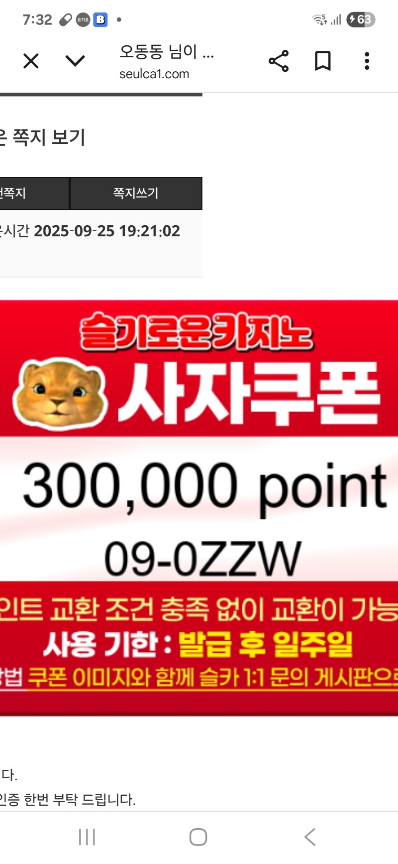사자형님 추겜당첨