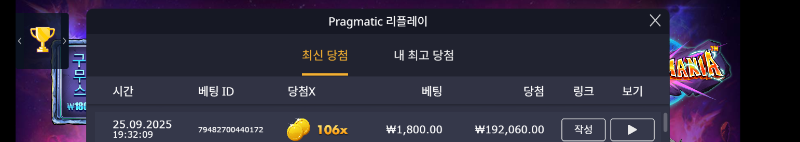 사이언매니아 106배