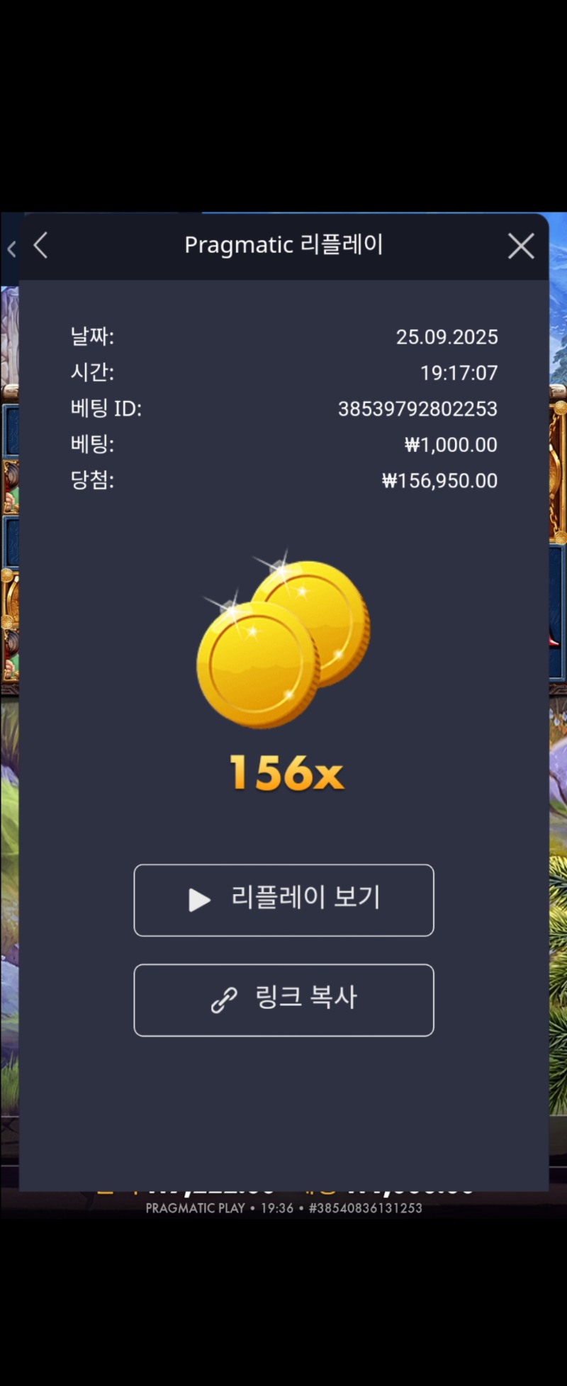 토르 156
