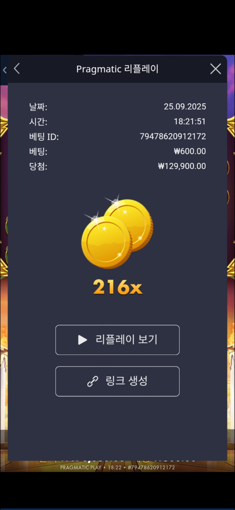 216배