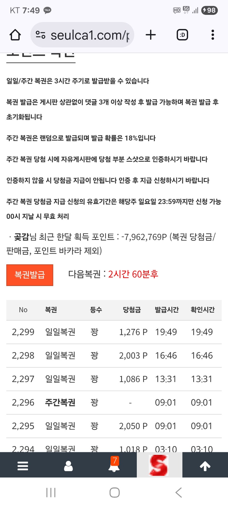 일복  그냥가네요