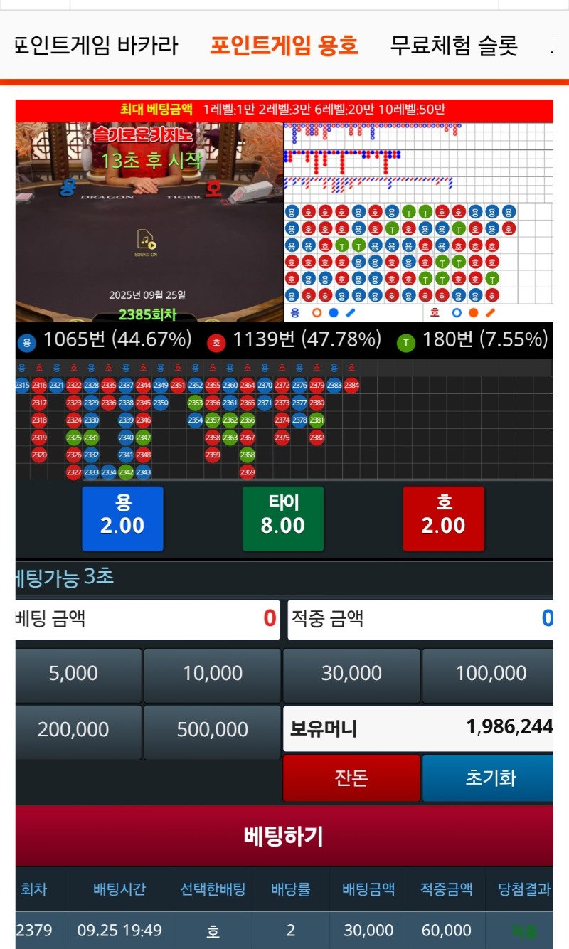 슬용호 한판먹고 튀기 ㅋ