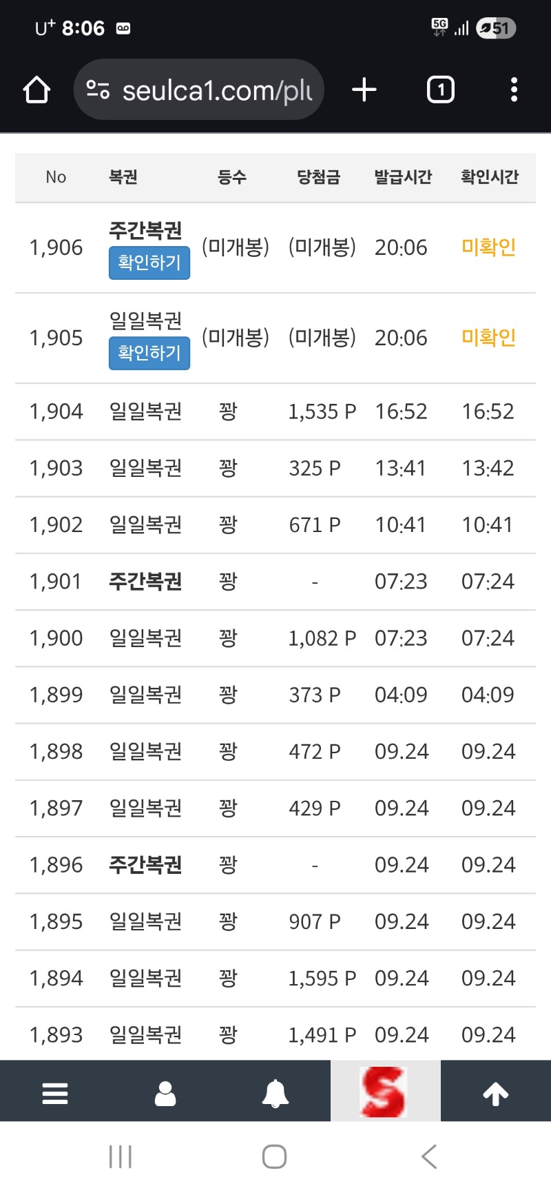 쌍복은 햔번씩 잘오는데.주복당첨좀 주라!