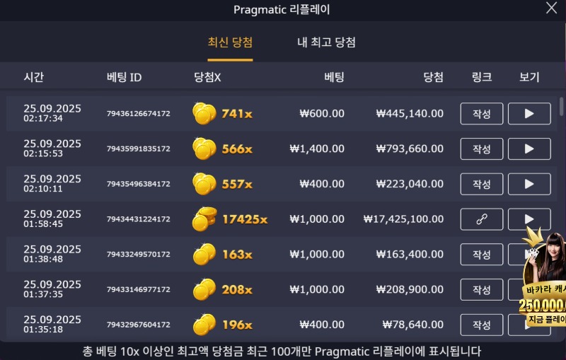 슈가천 566배