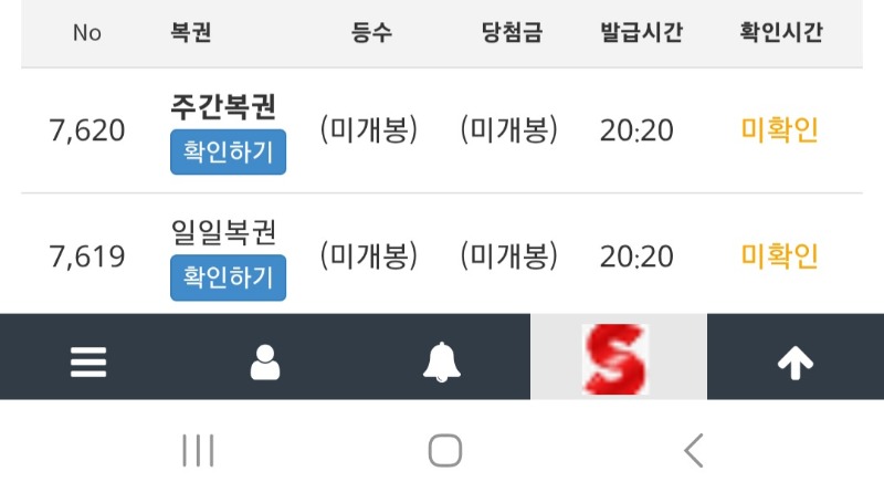 쌍복이 안올땐 쌍복을 구매하면된다