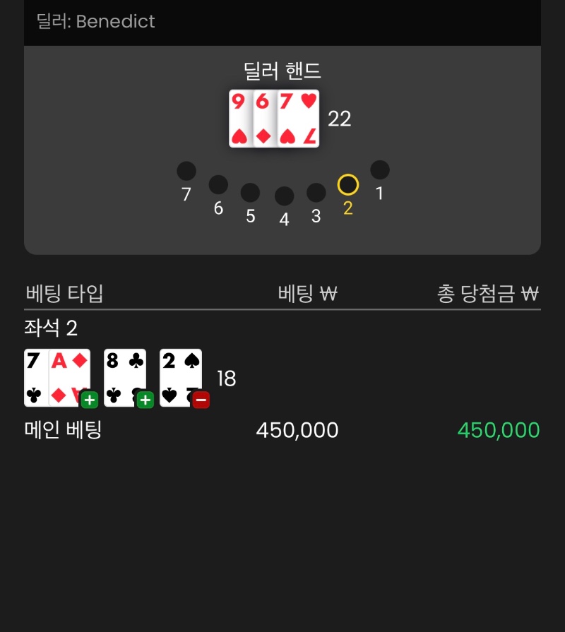 블랙잭 두 판