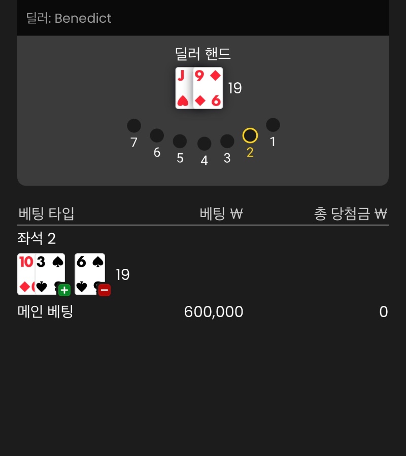 블랙잭 세 판