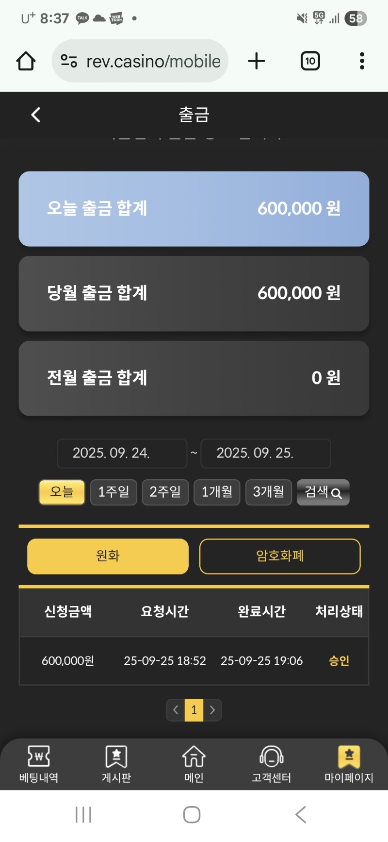 레부 사랑합니다?