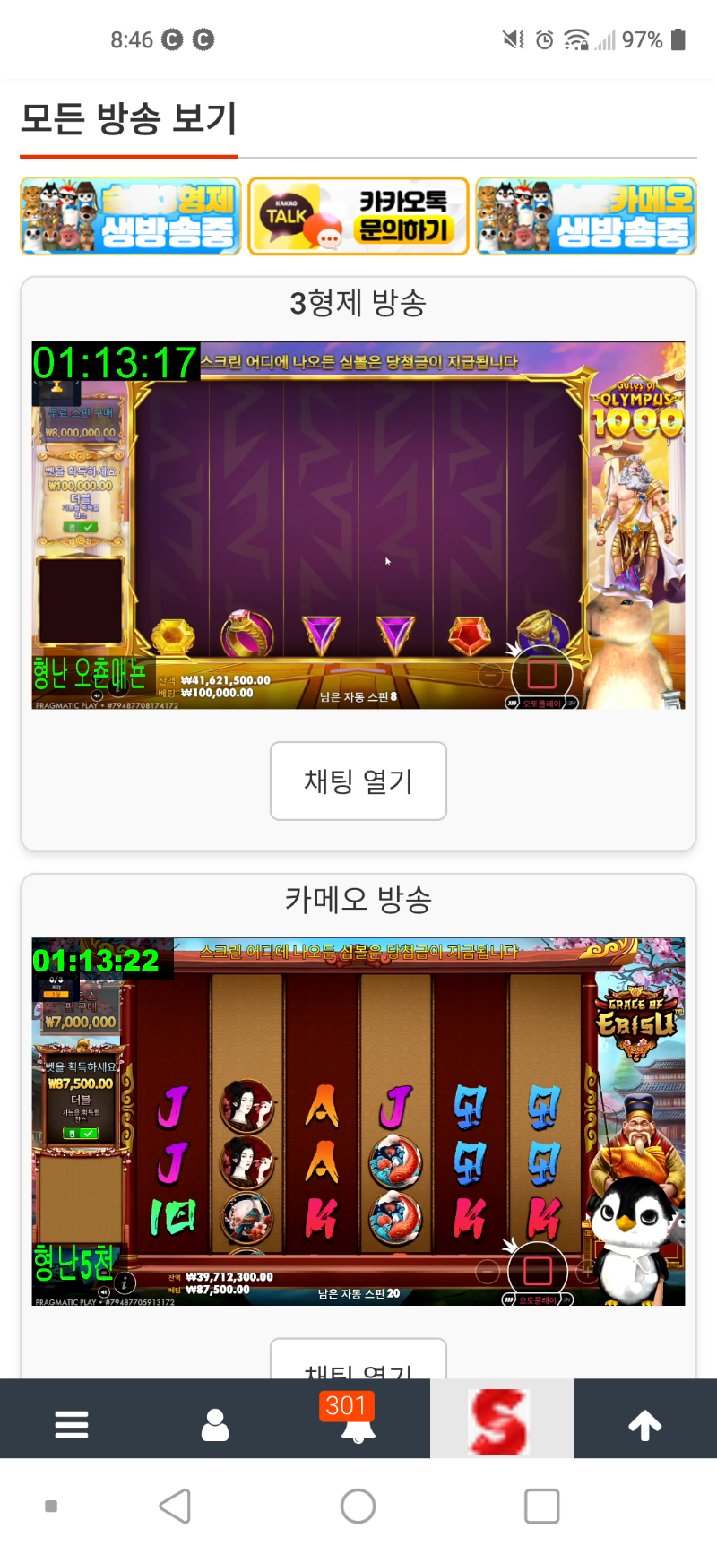 동시방송보기좋네유