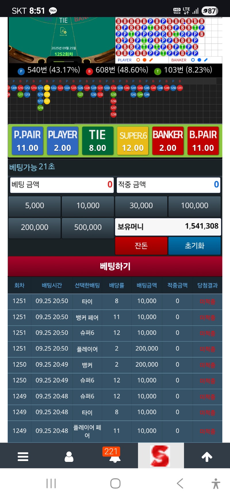 안됄놈은 안돼네요.ㅎㅎ