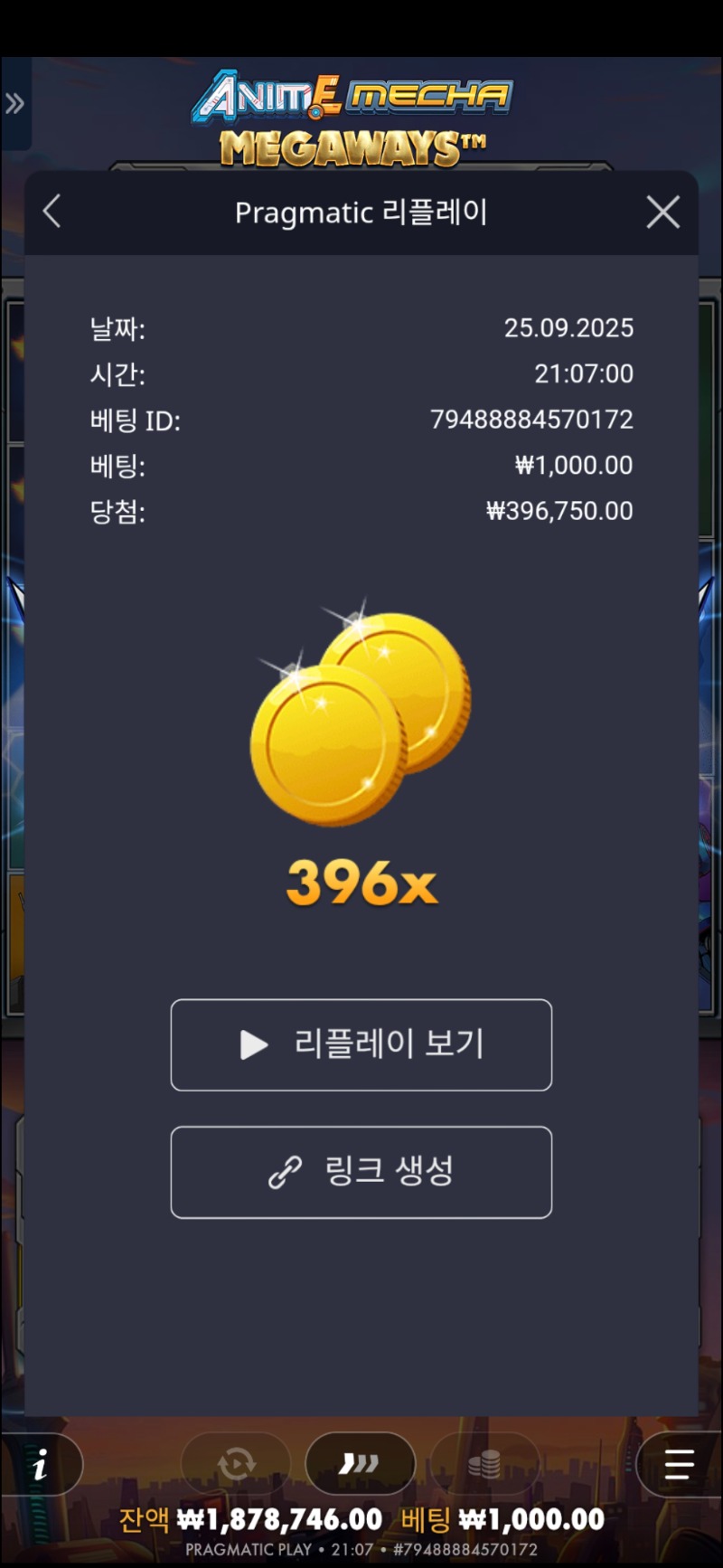 건담396배