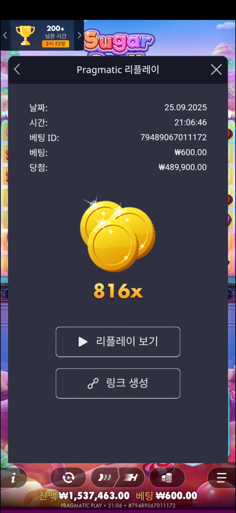 슈천 816