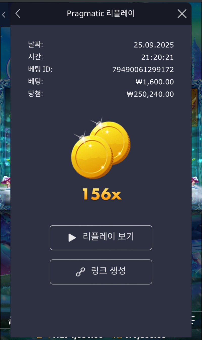 5프로즌 156배