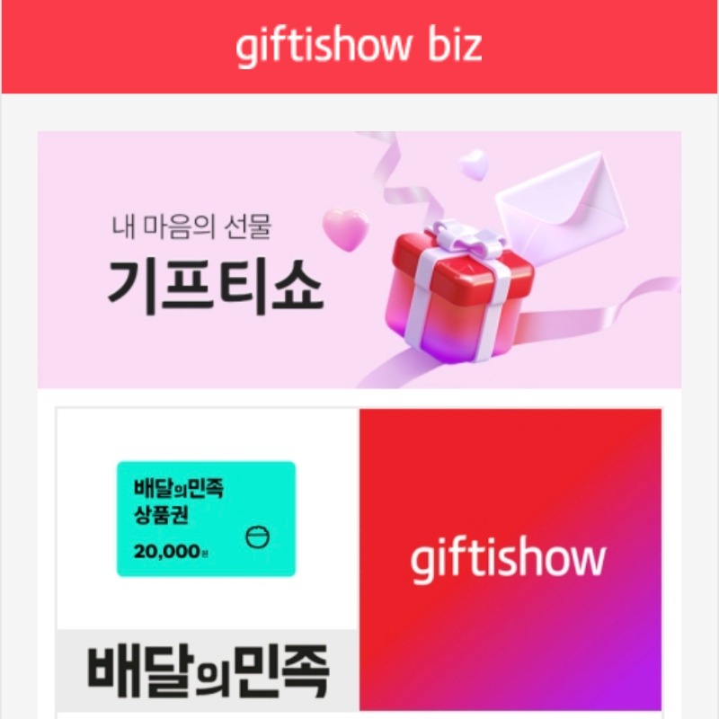 호넷 배민 쿠폰 ~!!^^