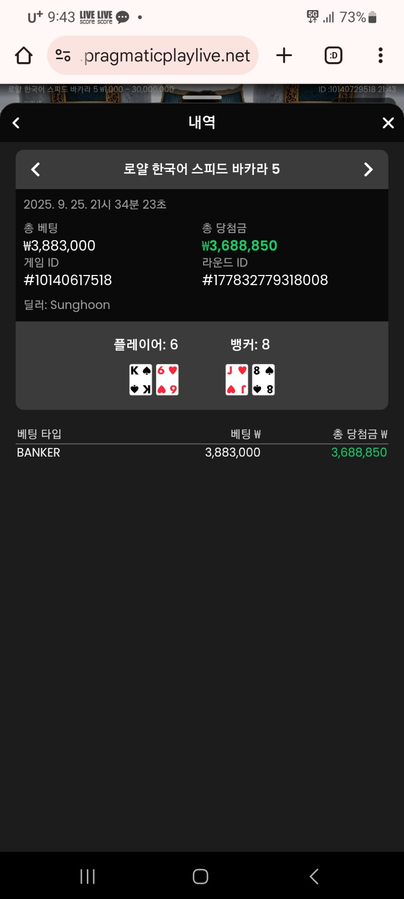 바카라 승