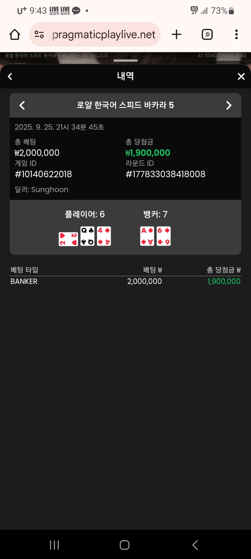 바카라 승