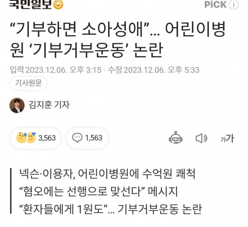 2023년 여초에서 시작된 역대급 운동 ㄷㄷㄷ